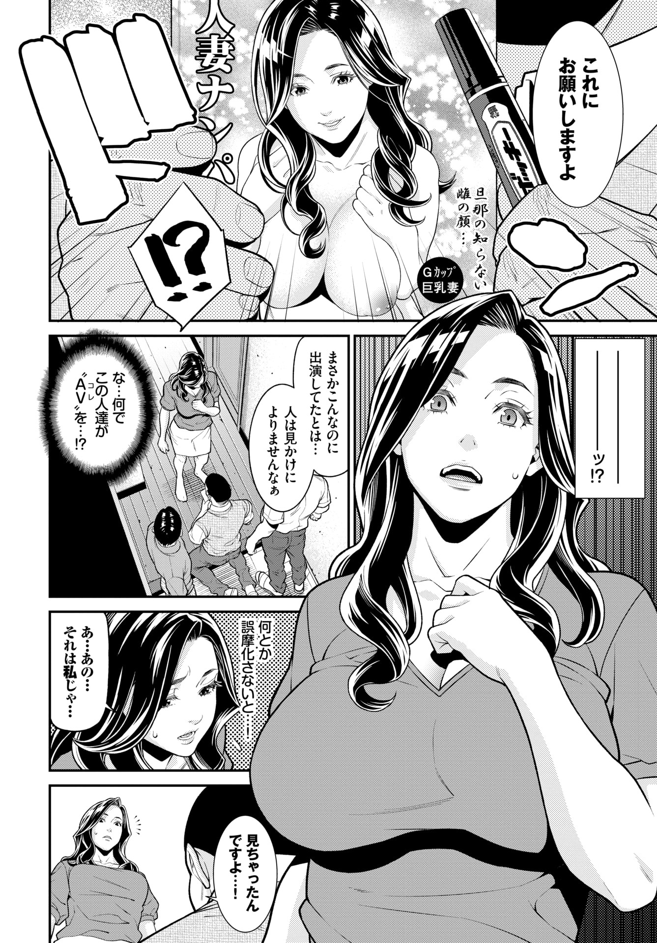 おぱんちゅ エロマンガ 毎日エロ漫画