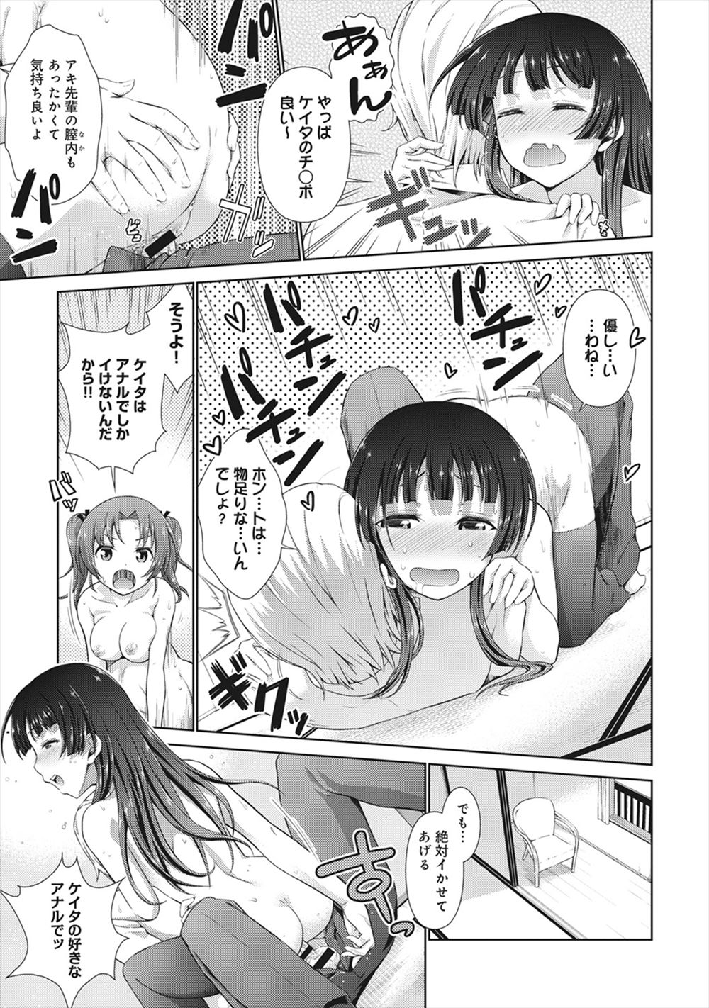 【エロ漫画】巨乳教育ママが成績落ちた息子のやる気を出させるためにコスプレして筆おろしセックスで絡みあっちゃう 毎日エロ漫画