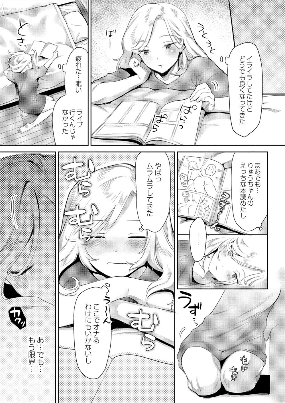 【エロ漫画】大好きなお兄ちゃんの洗濯物でオナニーを堪能する巨乳美少女な妹…それでも足りないので叱ってもらってパイパンマンコに中出し懇願… エロマンガ 毎日エロ漫画