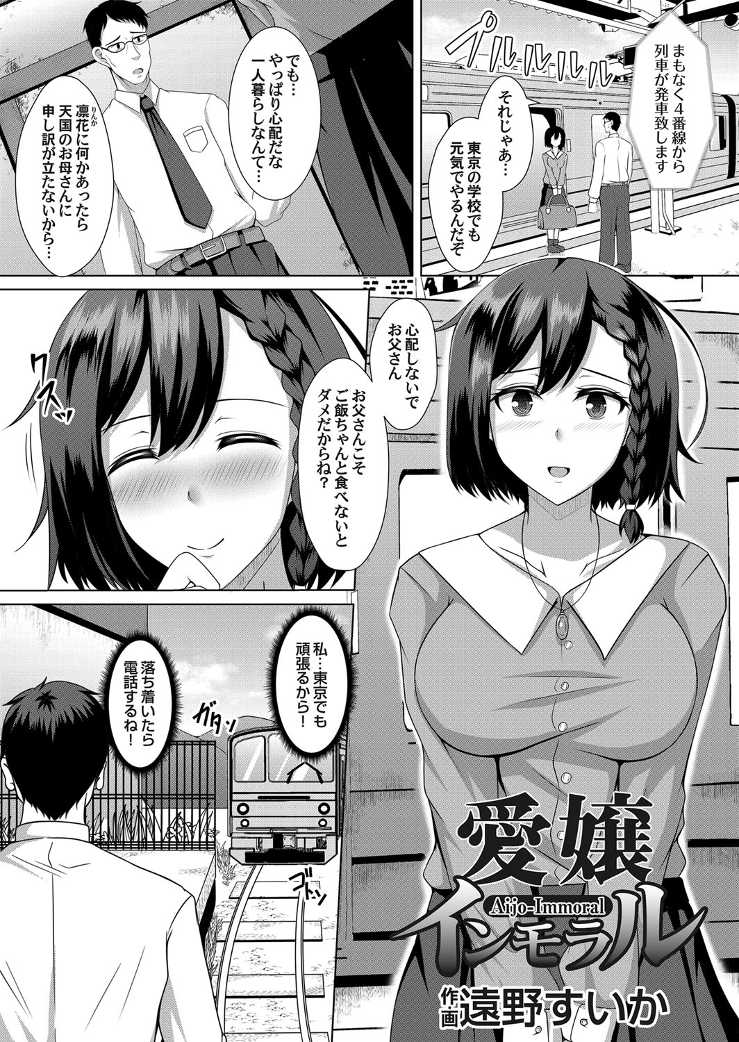 【エロ漫画】 苗床 アナル
