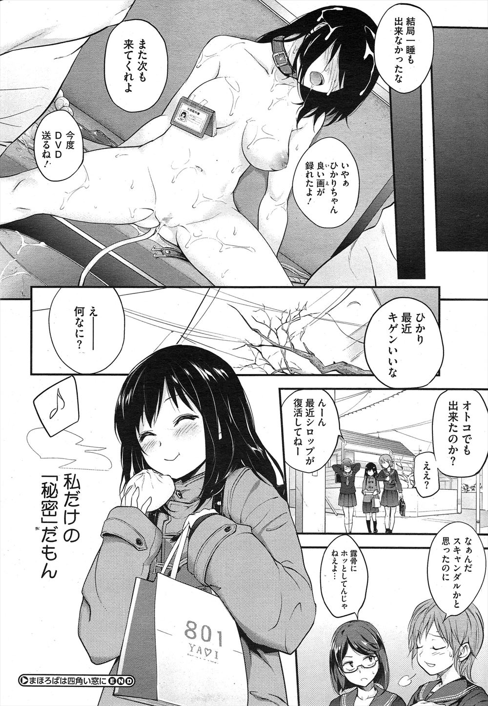 【エロ漫画】せっかく両親が旅行にでかけたのにビッチな姉二人が帰ってきて、昔のように巨根ちんぽをもてあそばれひたすら3Pセックスさせられる弟ｗ エロマンガ 毎日エロ漫画