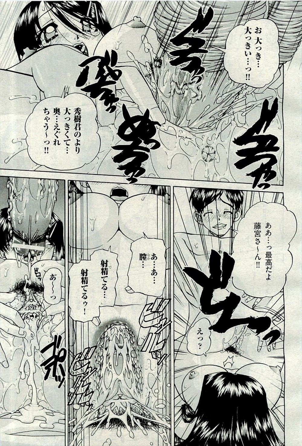 【エロ漫画】父親が息子の同級生JKを絶頂アクメさせるｗｗこっそり覗き見ていた息子はショックを受けながらもアヘるJKを見ながらオナニーする 毎日エロ漫画