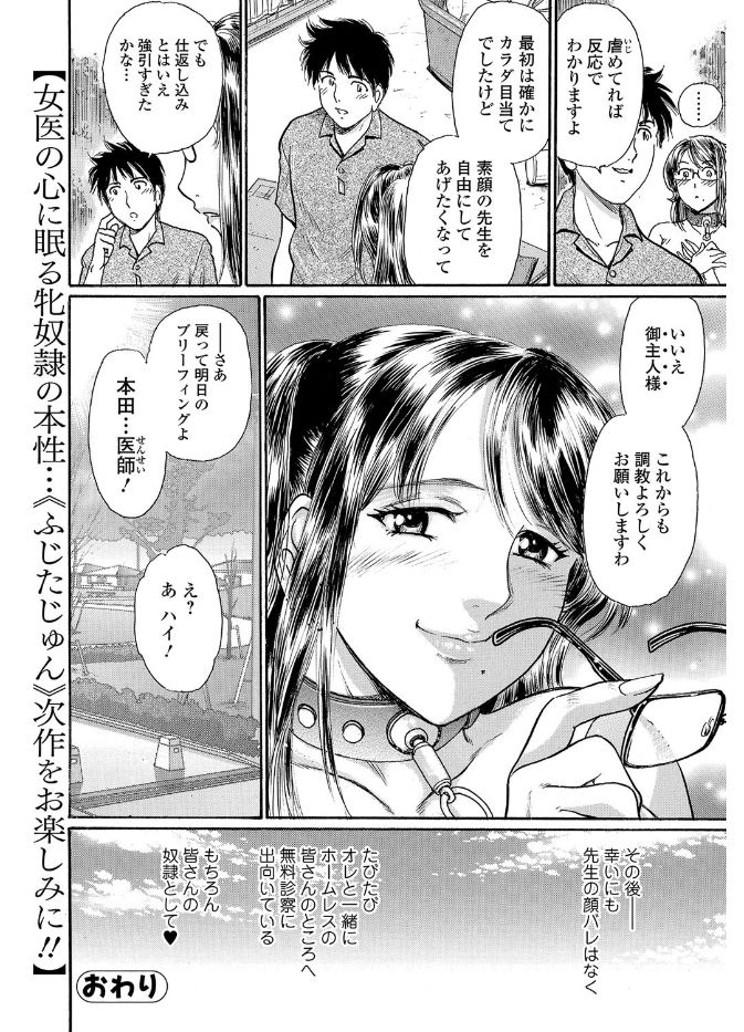 胴着 エロマンガ 毎日エロ漫画