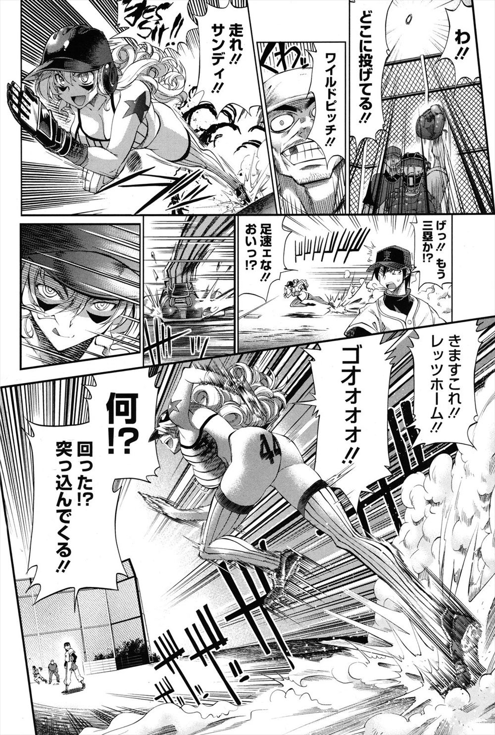 【エロ漫画】巨乳生徒会長が鬼畜教師の言いなりになってリモコンバイブでおまんこグチョグチョにされてパイズリフェラにセックスしてたら男子生徒も乱入してきて激しい3Pセックスでぶっかけ中出しでどんどん淫乱に 毎日エロ漫画