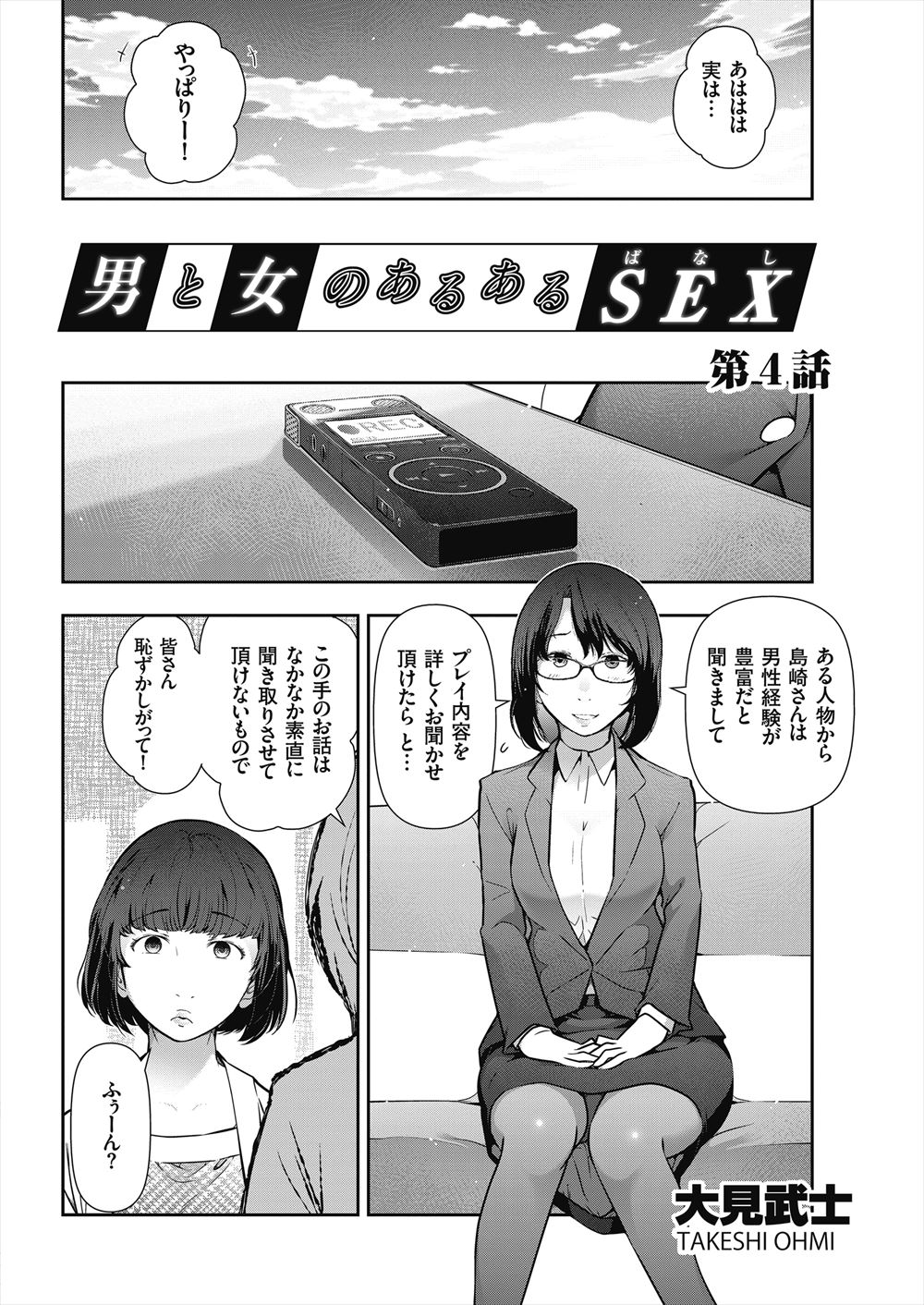 父 エロマンガ 毎日エロ漫画 - Part 2