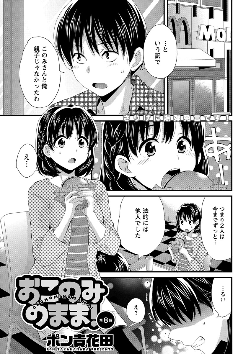 【エロ漫画】最初に会ったときは陰気な奥さんだと思っていたが施術着を着せたらスタイル抜群な上に美人な奥さんで思わずほめちぎりながら中出しセックスしてしまうマッサージ師ｗ エロマンガ 毎日エロ漫画