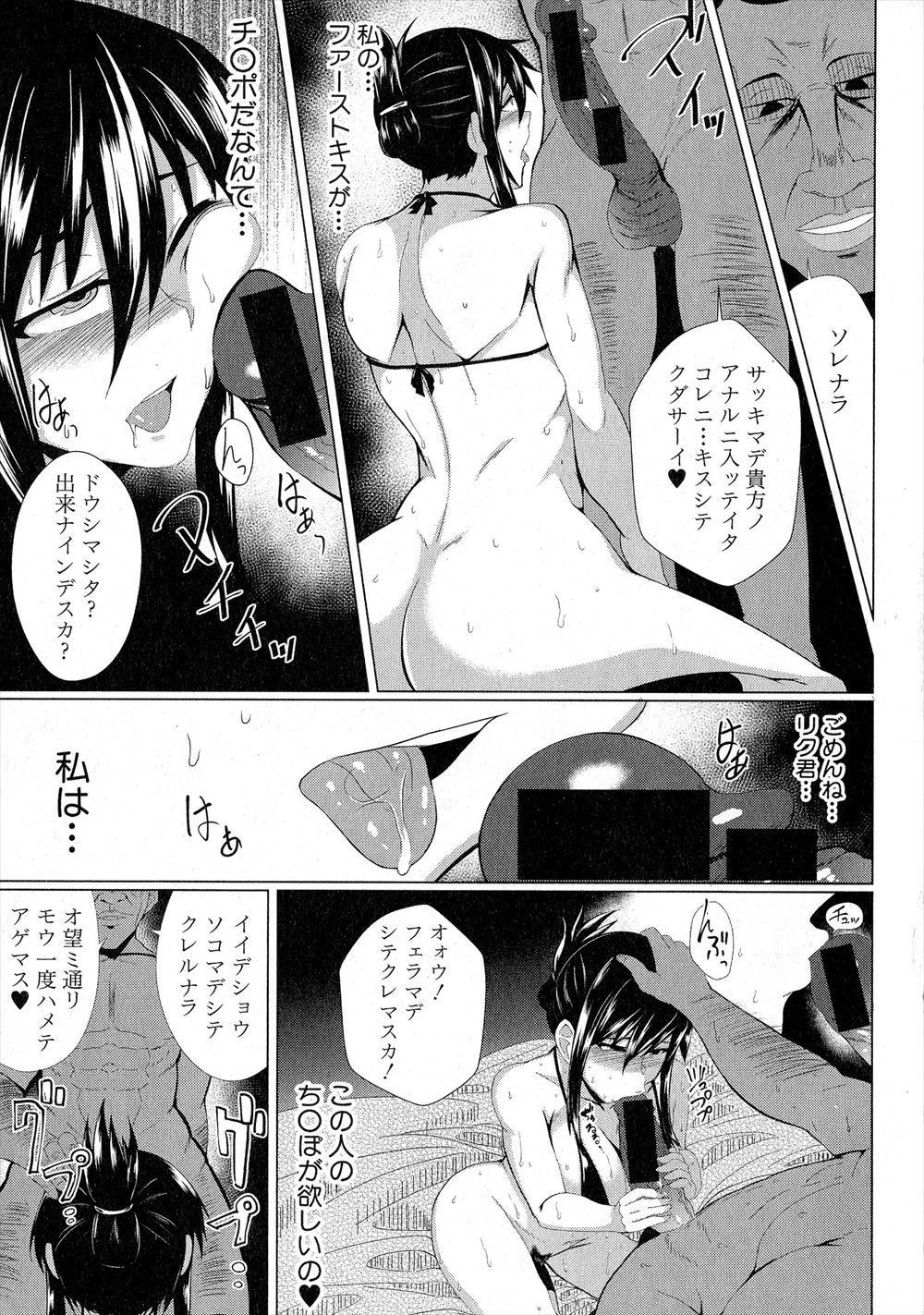 【エロ漫画】男の告白断ったせいで母親や犯されJK娘もペニバンで母親のアナルを突きまくることにｗｗJC娘も道連れにされ近親相姦させられる 毎日エロ漫画