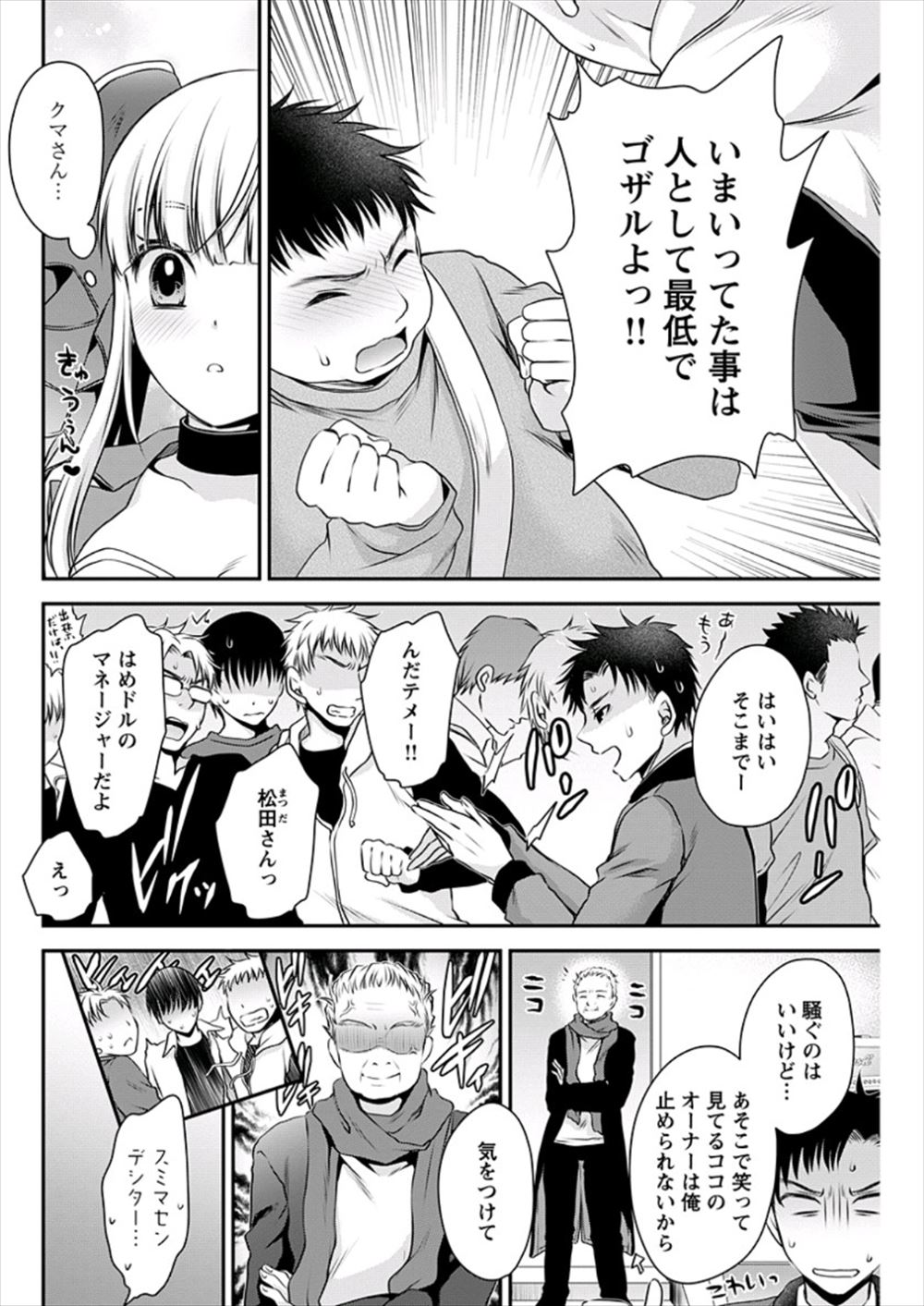【エロ漫画】彼女を作らずにいた俺におバカな親友が性転換までして誘惑してきたのでイチャラブしちゃった♡ エロマンガ 毎日エロ漫画