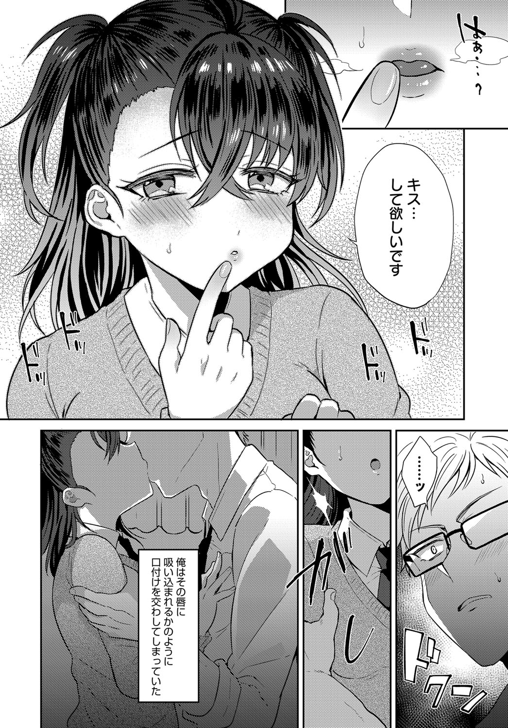 【エロ漫画】高校に入学してボーイッシュなクラスメイトに一目惚れしてしまったJKが、毎日彼女が男子だったらと妄想しながらディルドオナニーを繰り返しているｗ エロマンガ 毎日エロ漫画