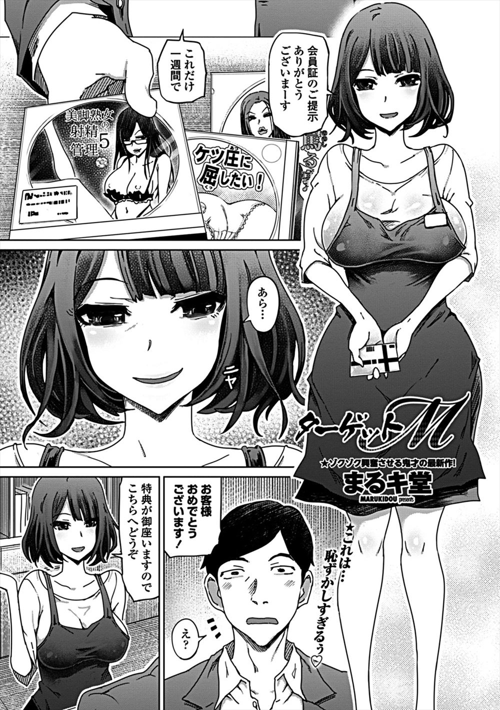 【エロ漫画】子供いるのでセックスできずストレスが溜まる旦那…そんな旦那にセクハラされている巨乳人妻がトイレ中にクンニ&生挿入されてしまい… エロマンガ 毎日エロ漫画
