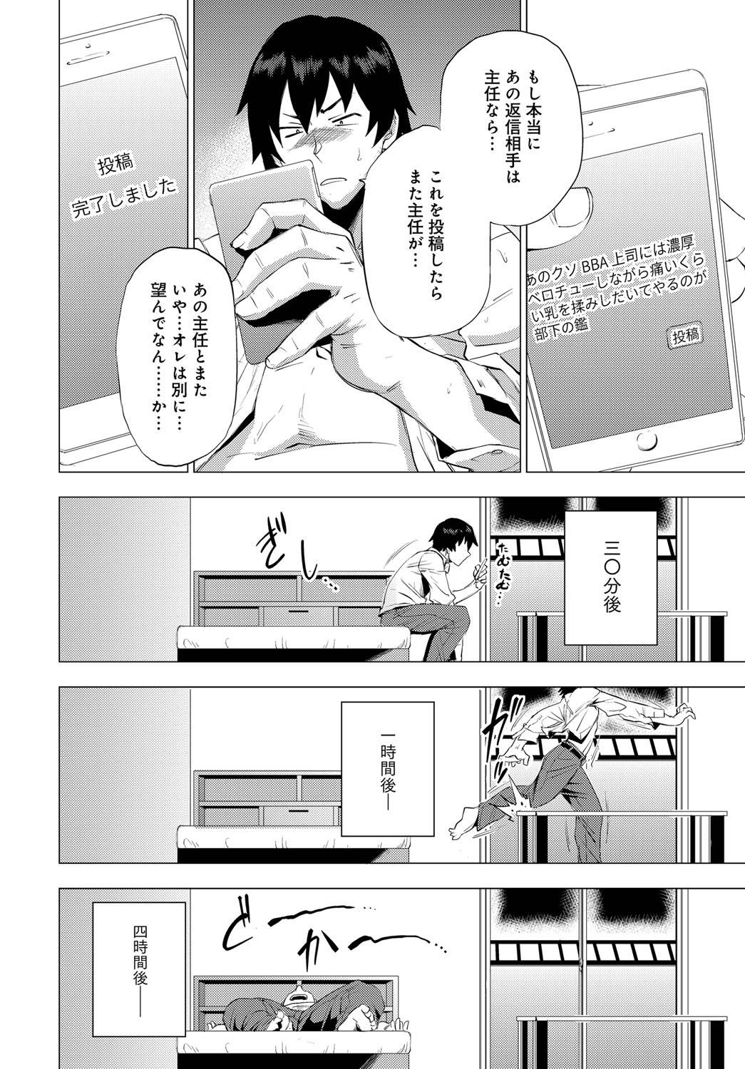 セルフフィスト エロマンガ 毎日エロ漫画