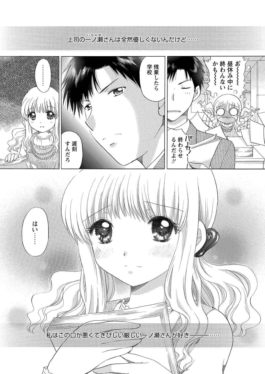 【エロ漫画】鬼畜彼氏と付き合う巨乳ＪＫが強制的に教師と淫行させられる。生セックス生中出しされ、百合巨乳ＪＫに慰められるレズプレイ・・・ エロマンガ 毎日エロ漫画