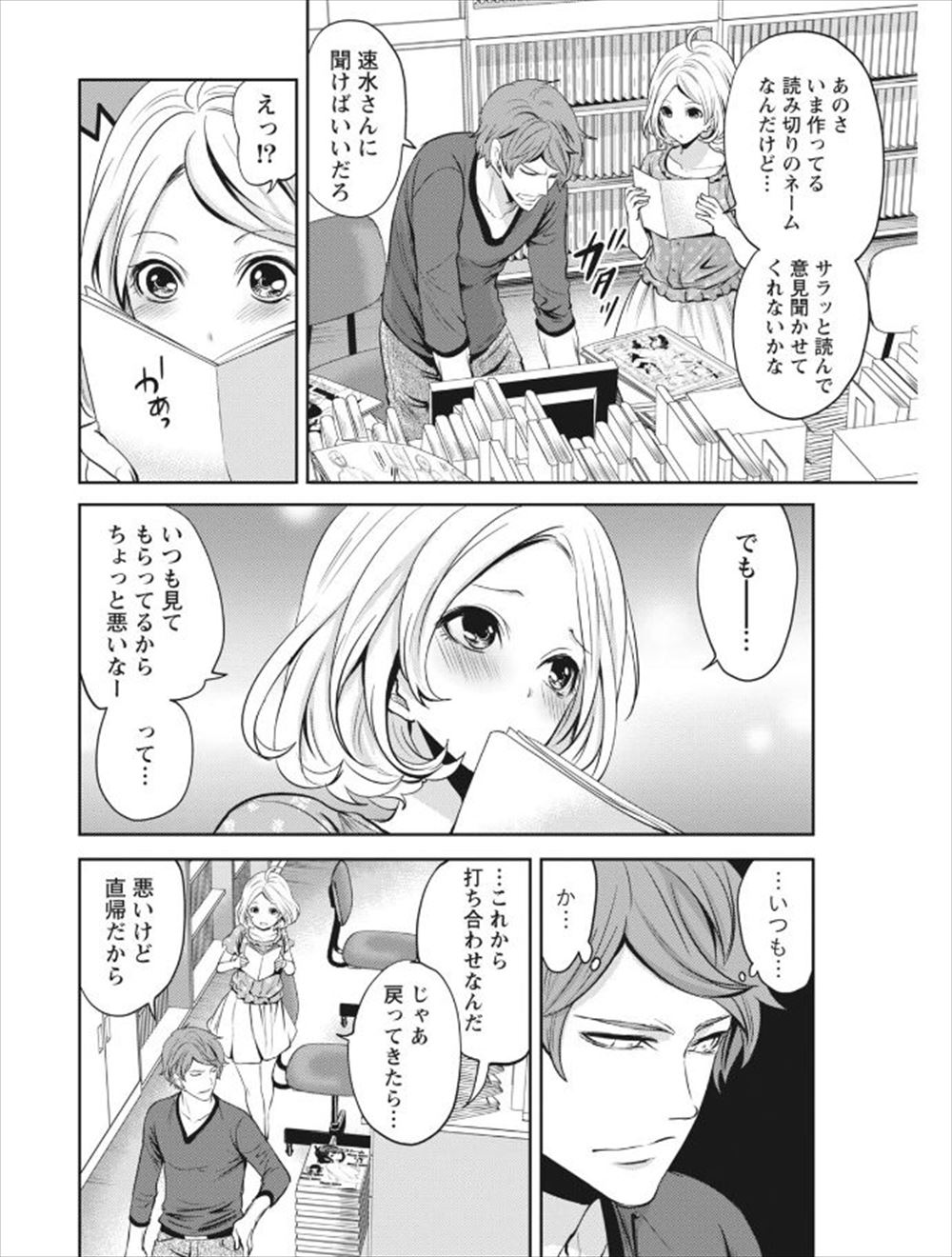 義妹 エロマンガ 毎日エロ漫画 - Part 5