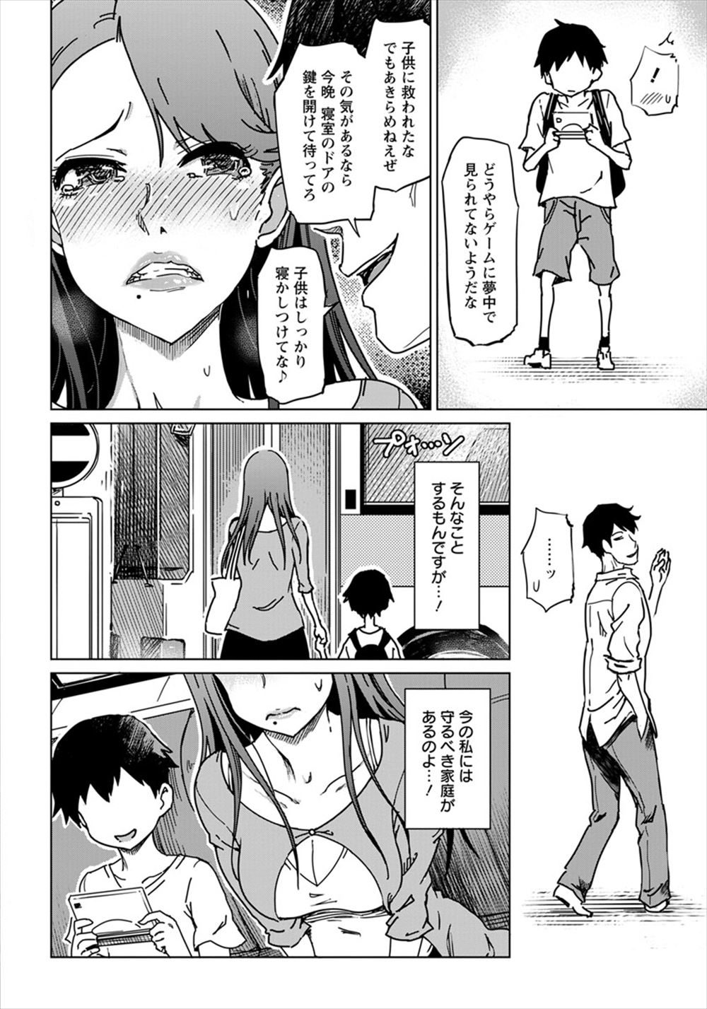 【エロ漫画】ボロアパートの住んでる大学生の部屋の前で巨乳OLがおもらししちゃってシャワー貸してあげたお礼に筆おろししてくれてフェラにクンニに激しい中出し濃厚セックスでとろけあう 毎日エロ漫画