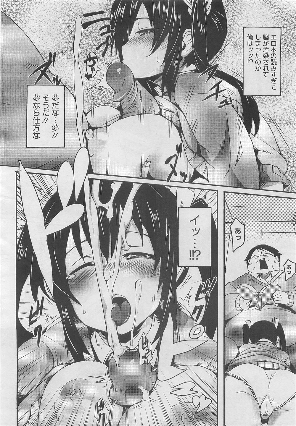 みら エロマンガ 毎日エロ漫画