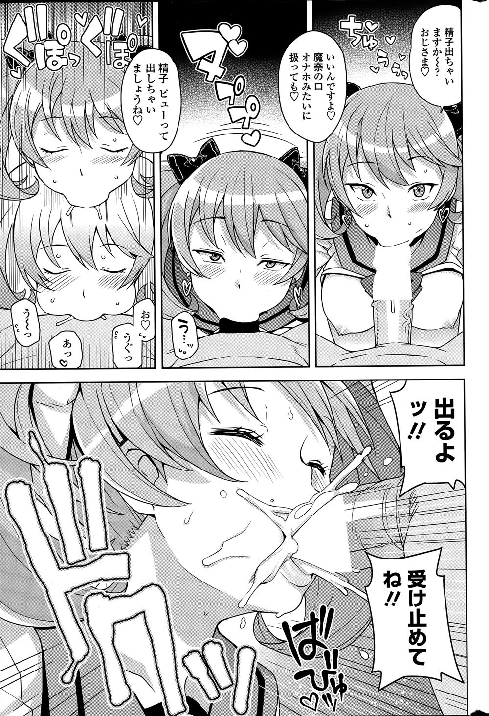 【エロ漫画】娘の彼氏のチャラ男に落とされてしまった嫁と娘が3Pセックスしている姿を目撃して激怒した父親が、嫁と娘に巨根ちんぽで中出しセックスして奪い返し二人の性欲管理を始める！ エロマンガ 毎日エロ漫画