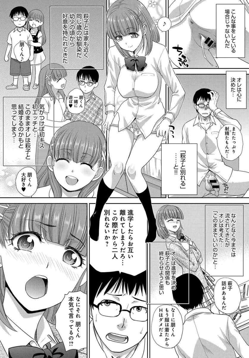 【エロ漫画】 方言美少女