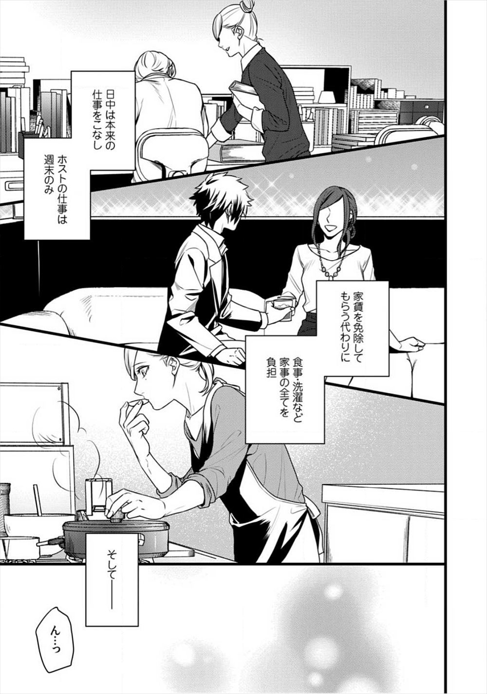 【エロ漫画】義理の母親がノーブラ巨乳を晒してお風呂掃除しているので息子が元気に…無理やりパイズリしたら発情したので正常位中出しの近親相姦に… エロマンガ 毎日エロ漫画