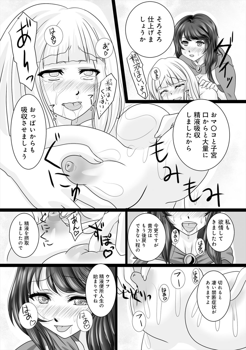 【エロ漫画】援交JKが待ってるラブホに行ったら娘がいてセックスに誘われる父親ｗｗ娘の体をしっかり覚えておこうと近親相姦したら征服したくてたまらなくなる 毎日エロ漫画