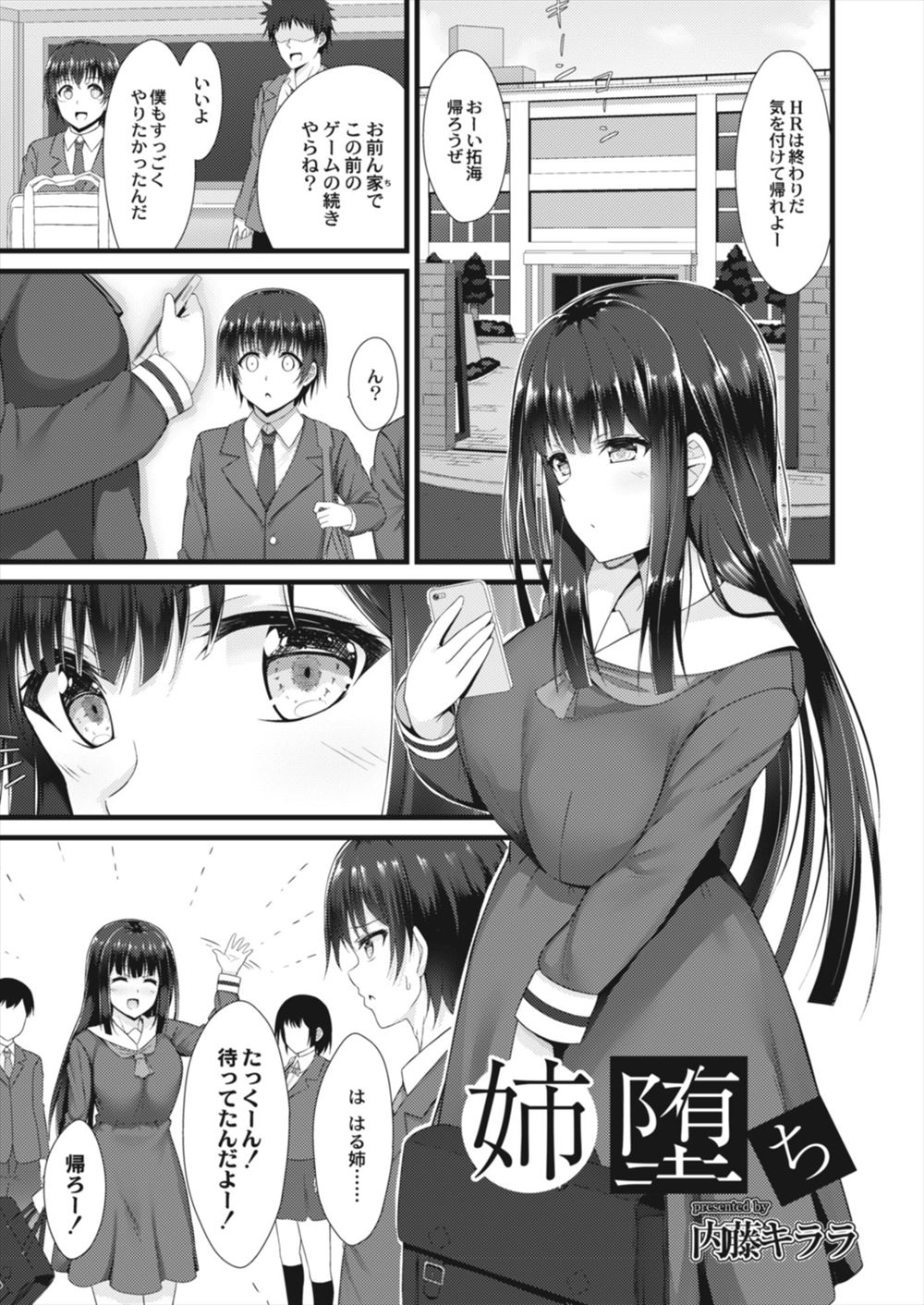 お掃除フェラ エロマンガ 毎日エロ漫画