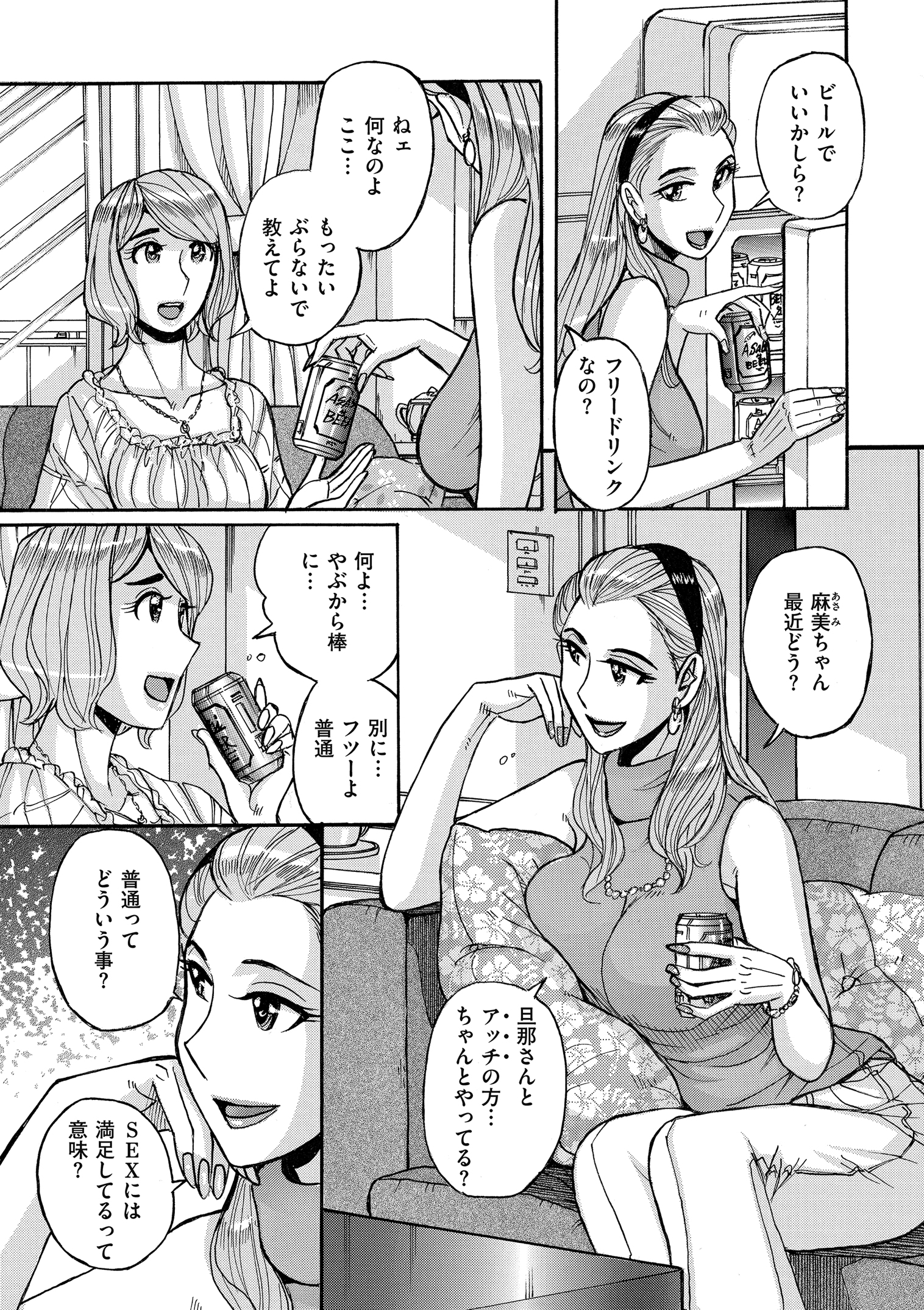 【エロ漫画】帰宅したら同棲中の巨乳JDな彼女がバイブオナニーで喘ぎまくっている！しかも犯されプレイが好きな事が判明したので後背位ピストンから中出し！ エロマンガ 毎日エロ漫画
