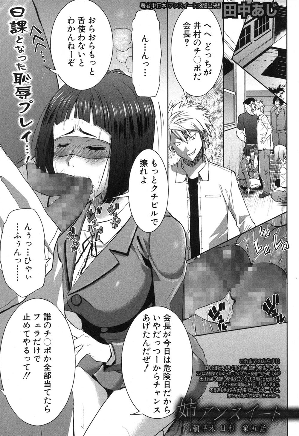 【エロ漫画】ドライブデート中にきれいな川を見つけて水遊びしてた巨乳彼女が彼氏の勃起ちんぽフェラしてパイズリで射精させ野外で全裸になって中出しセックスで青姦プレイ楽しむ 毎日エロ漫画