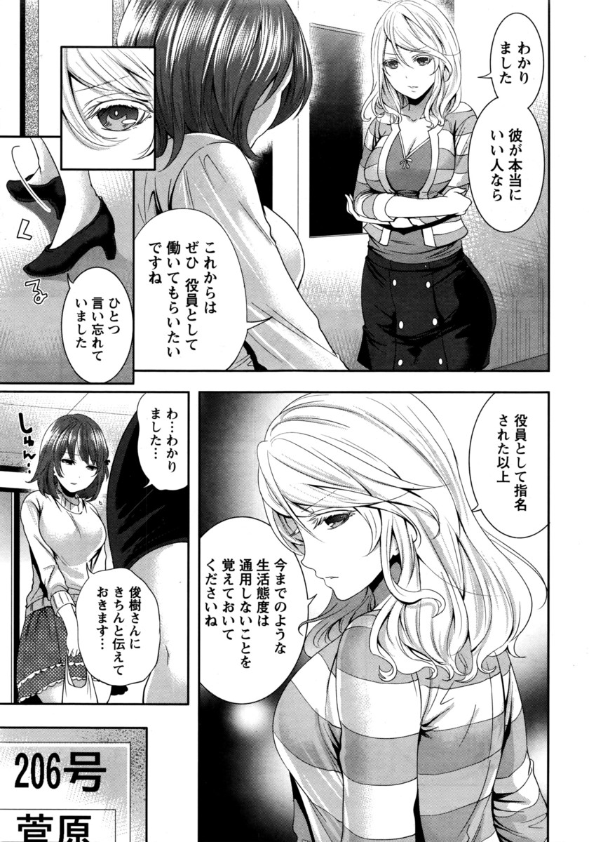 【エロ漫画】 ニーハイソックス 双子