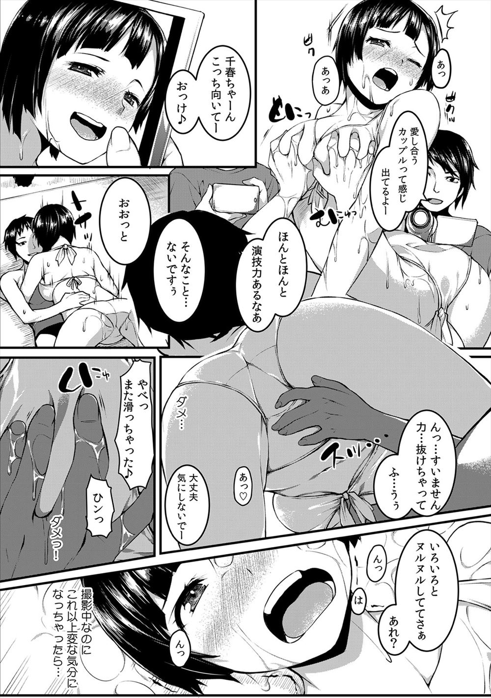 【エロ漫画】暇と性欲を持て余したビッチな巨乳人妻たちが青年に媚薬盛られてNTR3Pセックスで絡みまくりで喘ぎ狂っちゃう 毎日エロ漫画