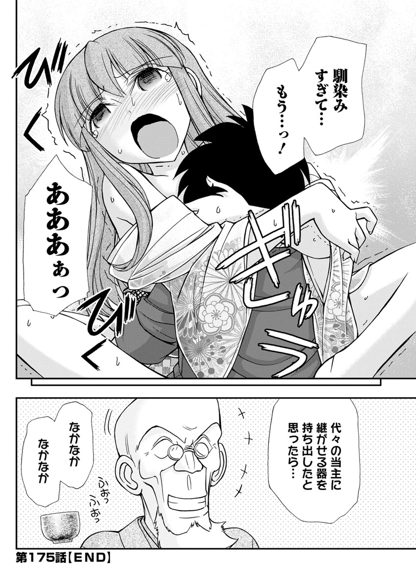 【エロ漫画】修学旅行先で鬼畜教師たちに夜這いされて陵辱レイプされ子宮にザーメン注がれてしまう女性生徒たち… エロマンガ 毎日エロ漫画