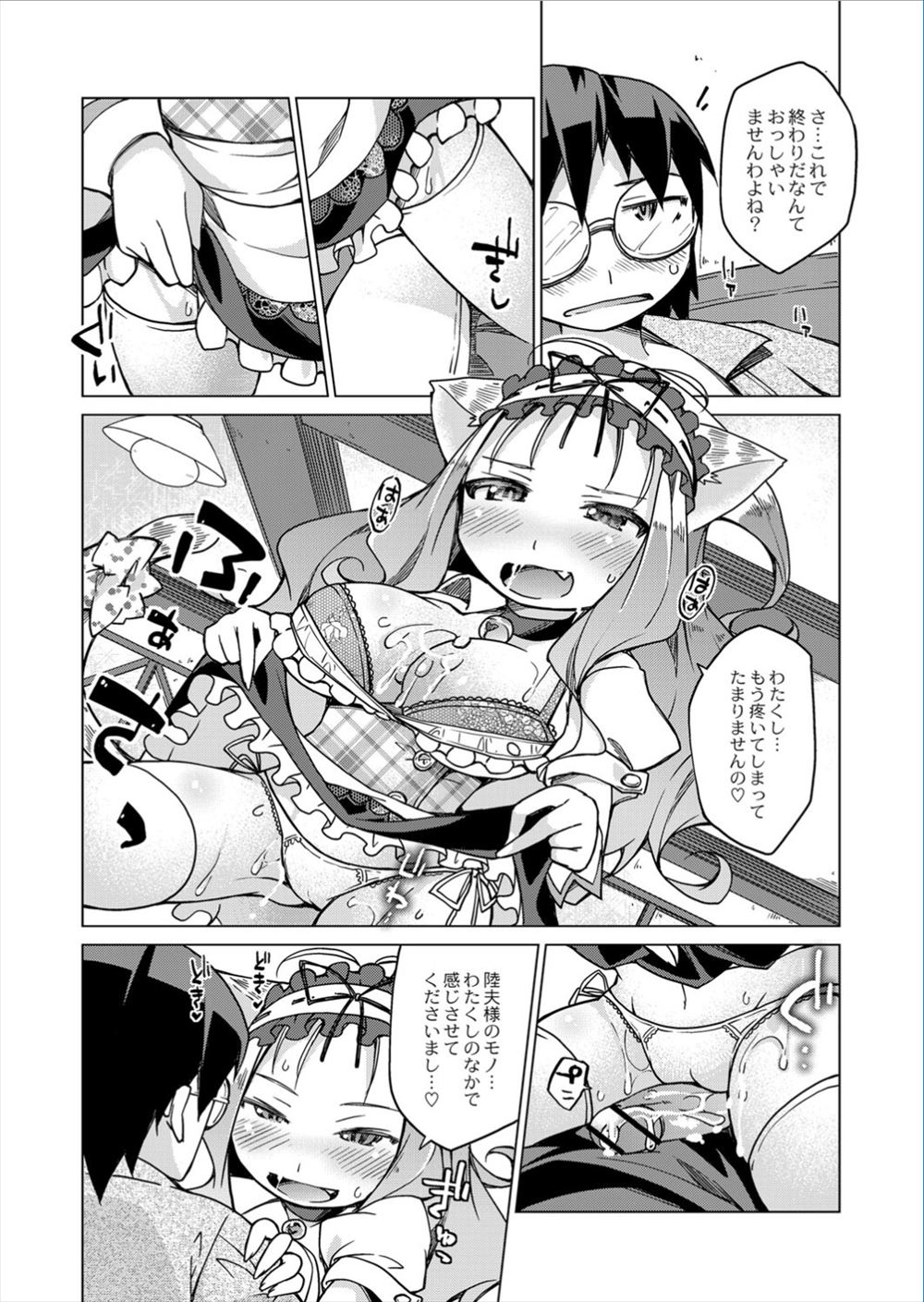 【エロ漫画】力任せでセックスを行う褐色巨乳ギャルが優しいプレイで男を育てる！フェラチオ・パイズリから騎乗位で中出しさせて最強のセックス戦士が誕生… エロマンガ 毎日エロ漫画
