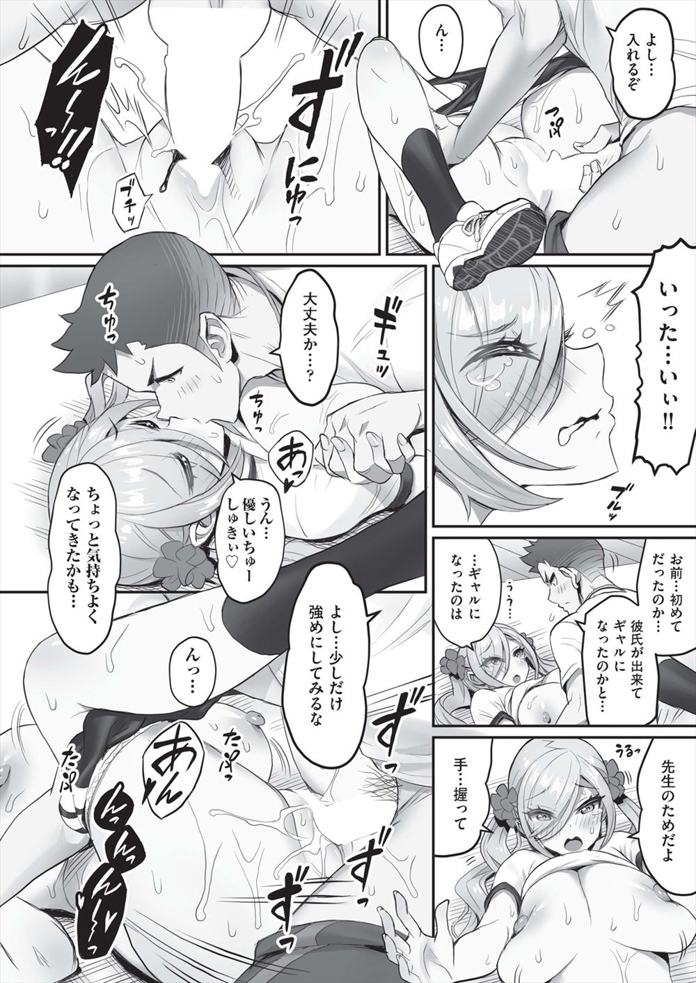 【エロ漫画】ショタの包茎ちんこを治療します！淫乱ナースが巨乳にオナホ突っ込んでパイズリ、手コキや歯ブラシ責めして3p乱交しちゃう 毎日エロ漫画