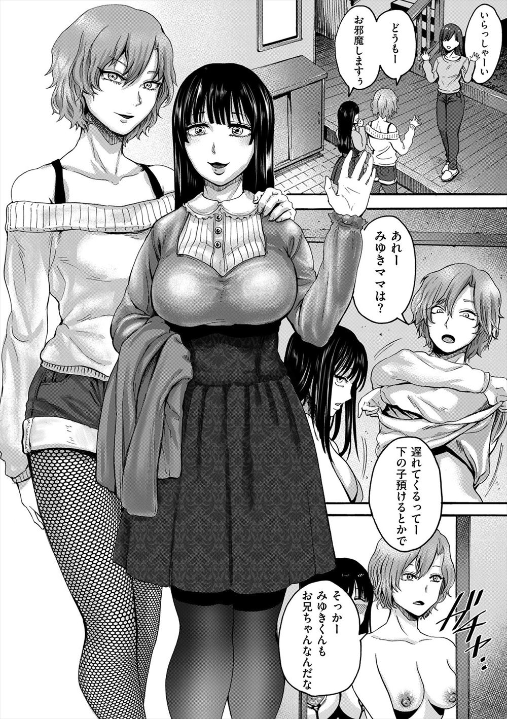 【エロ漫画】旦那が買ってくれる大人のおもちゃが欠かせないものになってしまった巨乳主婦が今日も旦那におねだりしてディルドを使いながら擬似3Pセックスを楽しむ♪ エロマンガ 毎日エロ漫画