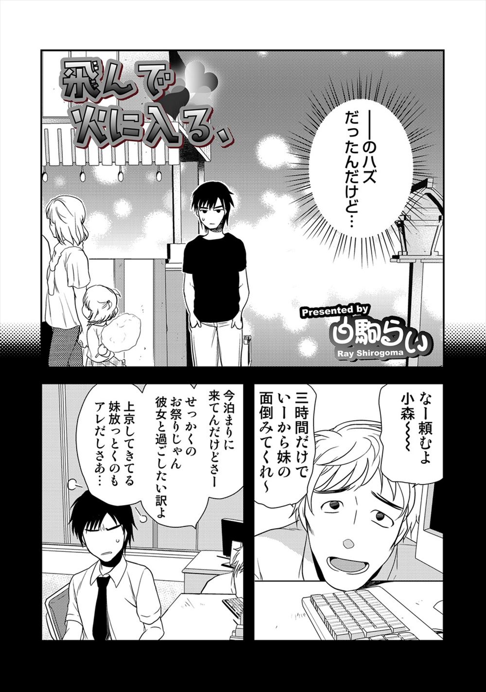 【エロ漫画】爆乳で美人の義姉と宅飲みしてたら興奮してベロチューから潮吹き手マンしてマンぐり返し挿入するショタ弟wwキモオタニートの兄が盗撮しながら中出しの瞬間を目撃w エロマンガ 毎日エロ漫画