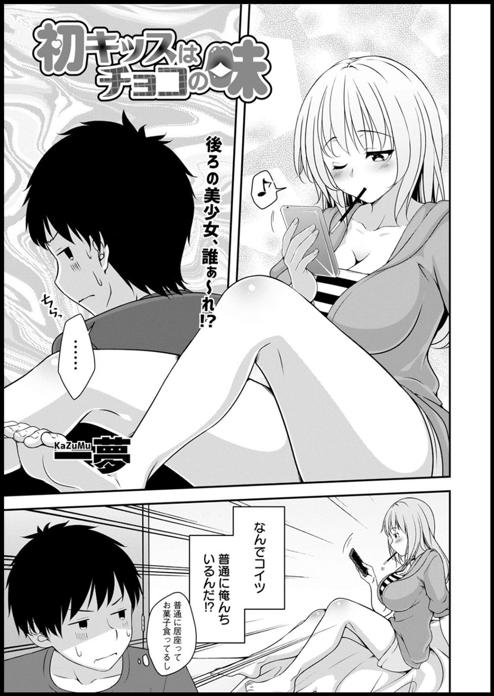 黒魔術 エロマンガ 毎日エロ漫画