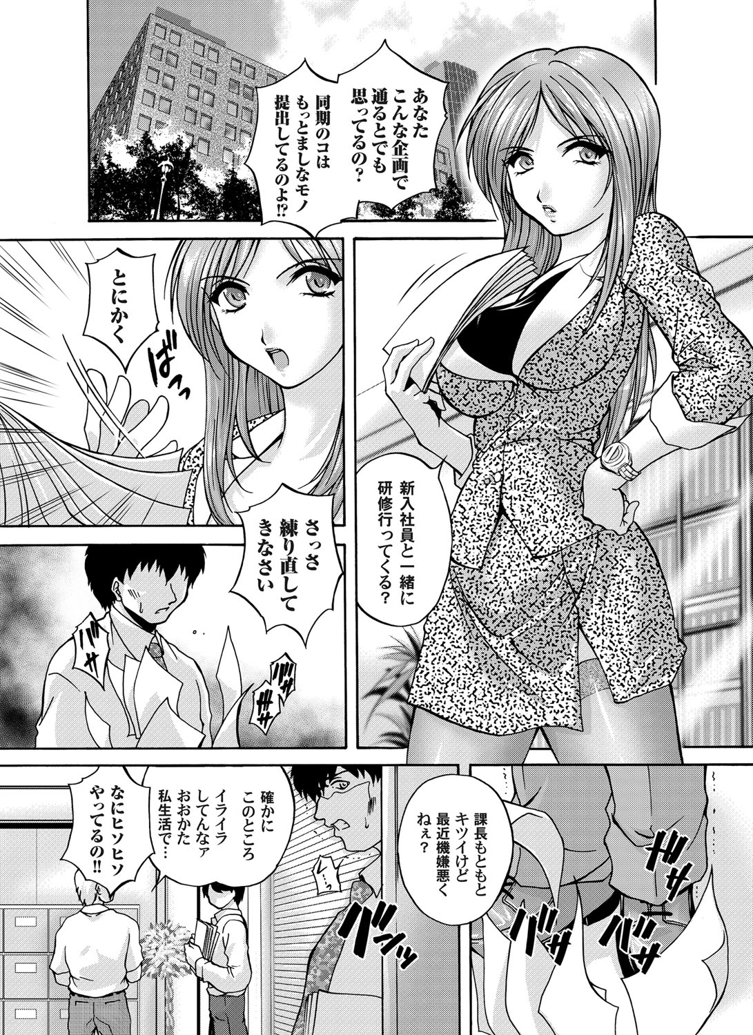 【エロ漫画】エッチなサービスをしてくれる整体があるという噂を聞いたが、そんなものはなく先生にキツメのお仕置きマッサージをされてしまう。それで勃起したのを見た先生は、興奮してしまい逆レイプ生セックス・・・ エロマンガ 毎日エロ漫画