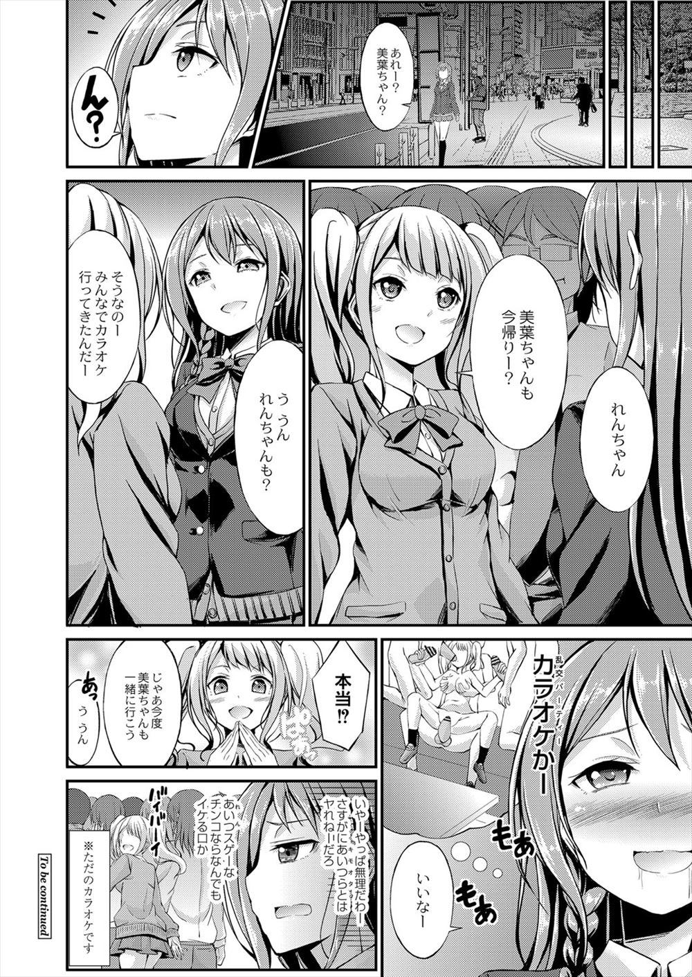 【エロ漫画】中学生なのに妊娠してしまったJC！中出しした男が流産させるために腹パンしながらレイプするｗ 毎日エロ漫画