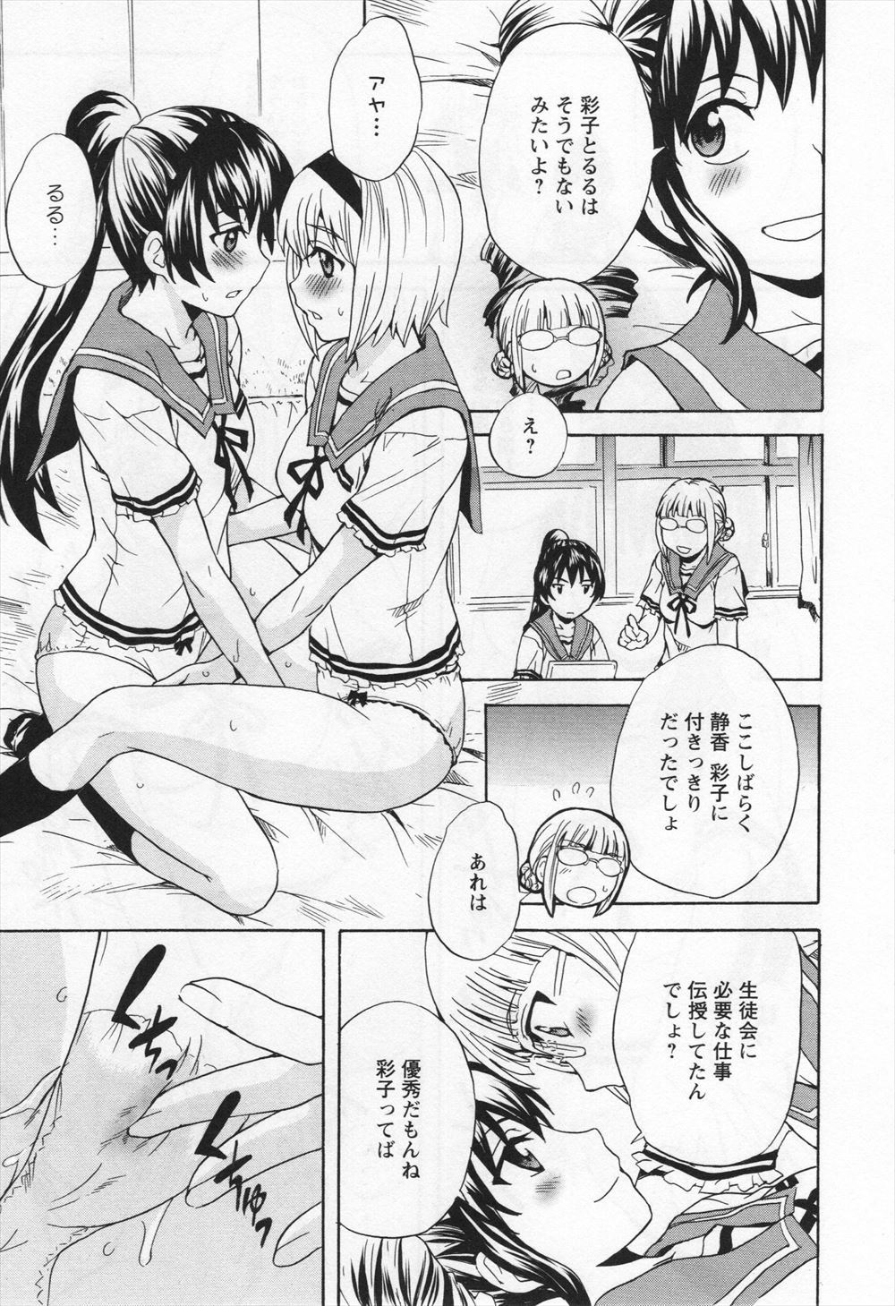 運動会 エロマンガ 毎日エロ漫画