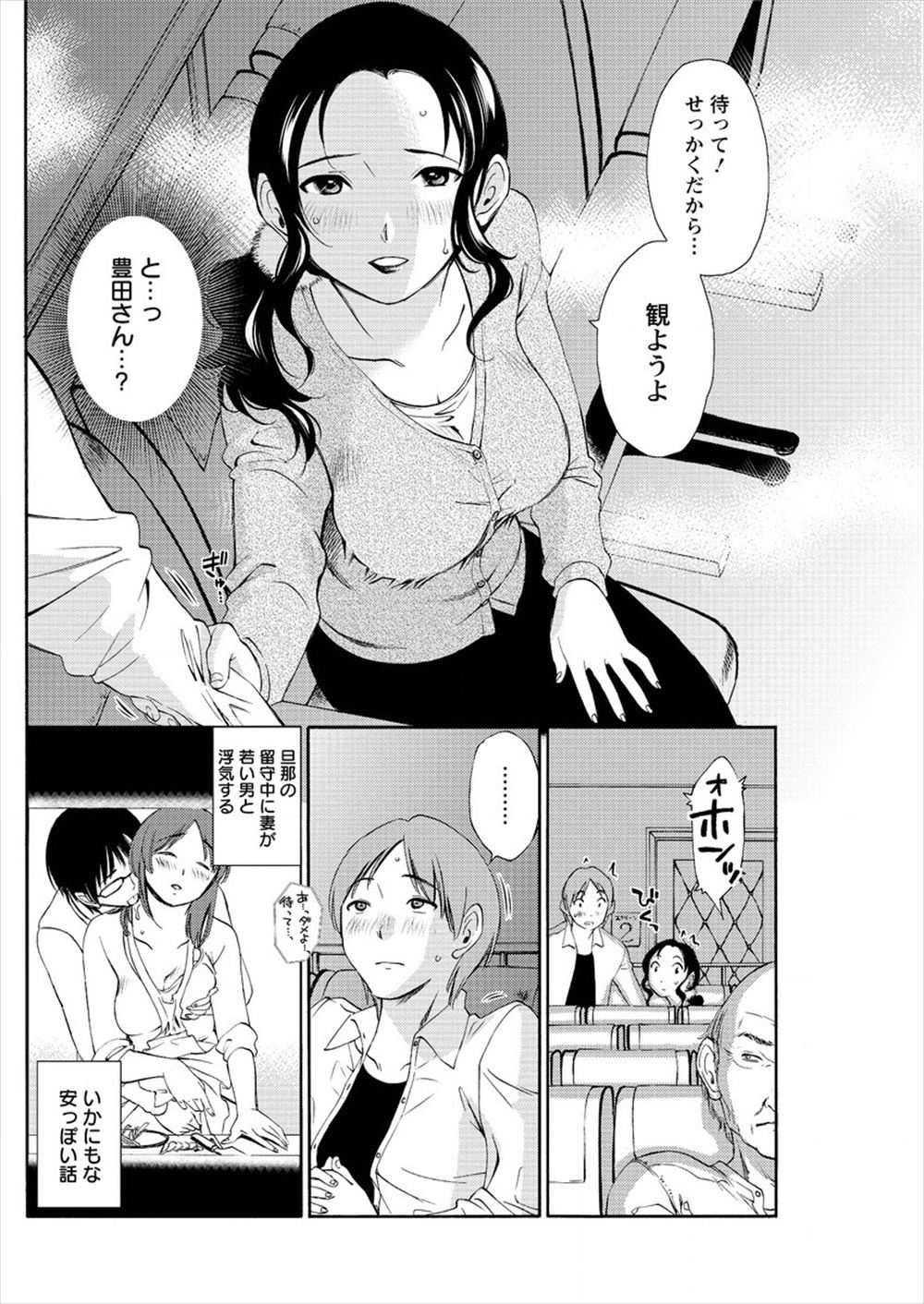 ブーメランパンツ エロマンガ 毎日エロ漫画