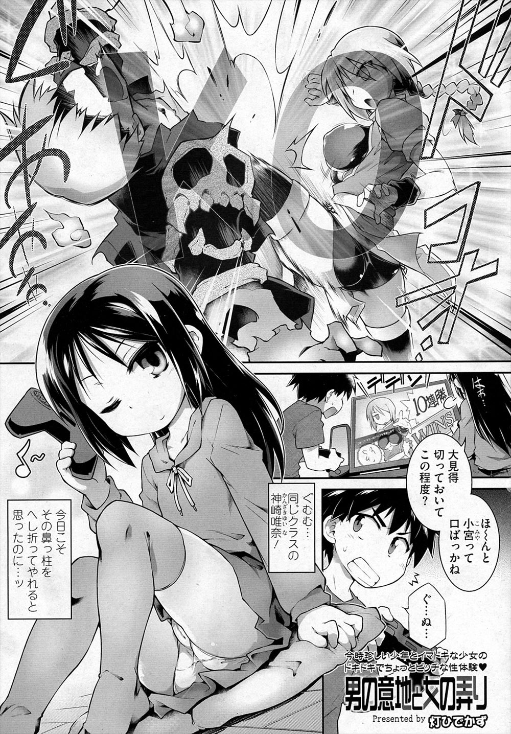 【エロ漫画】いつも無口で超敏感な席が隣の美少女JK寝取って大量潮吹きナマ挿入で性奴隷化！ww下校時も野外クンニからスマホハメ撮り中出ししたらダメとか言いながら感じまくってた件w エロマンガ 毎日エロ漫画