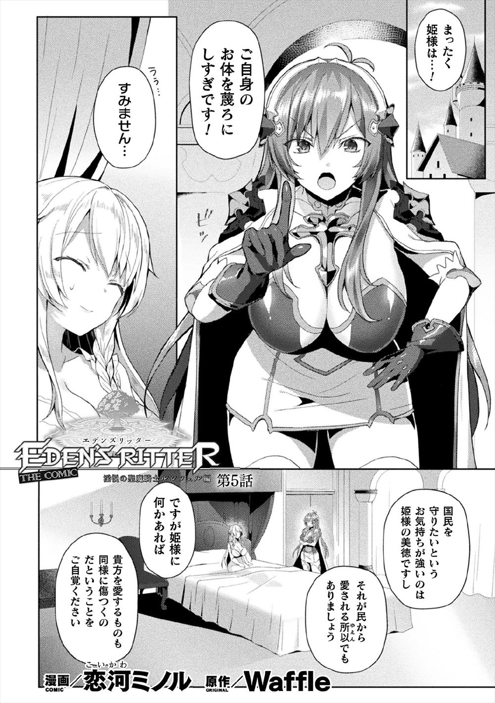 【エロ漫画】訪問販売の男を自宅に入れると大人のオモチャの販売員だった！巨乳メガネ娘の人妻に商品を試してから、人妻に襲われてNTRセックスをして中出しもしちゃう！！ エロマンガ 毎日エロ漫画