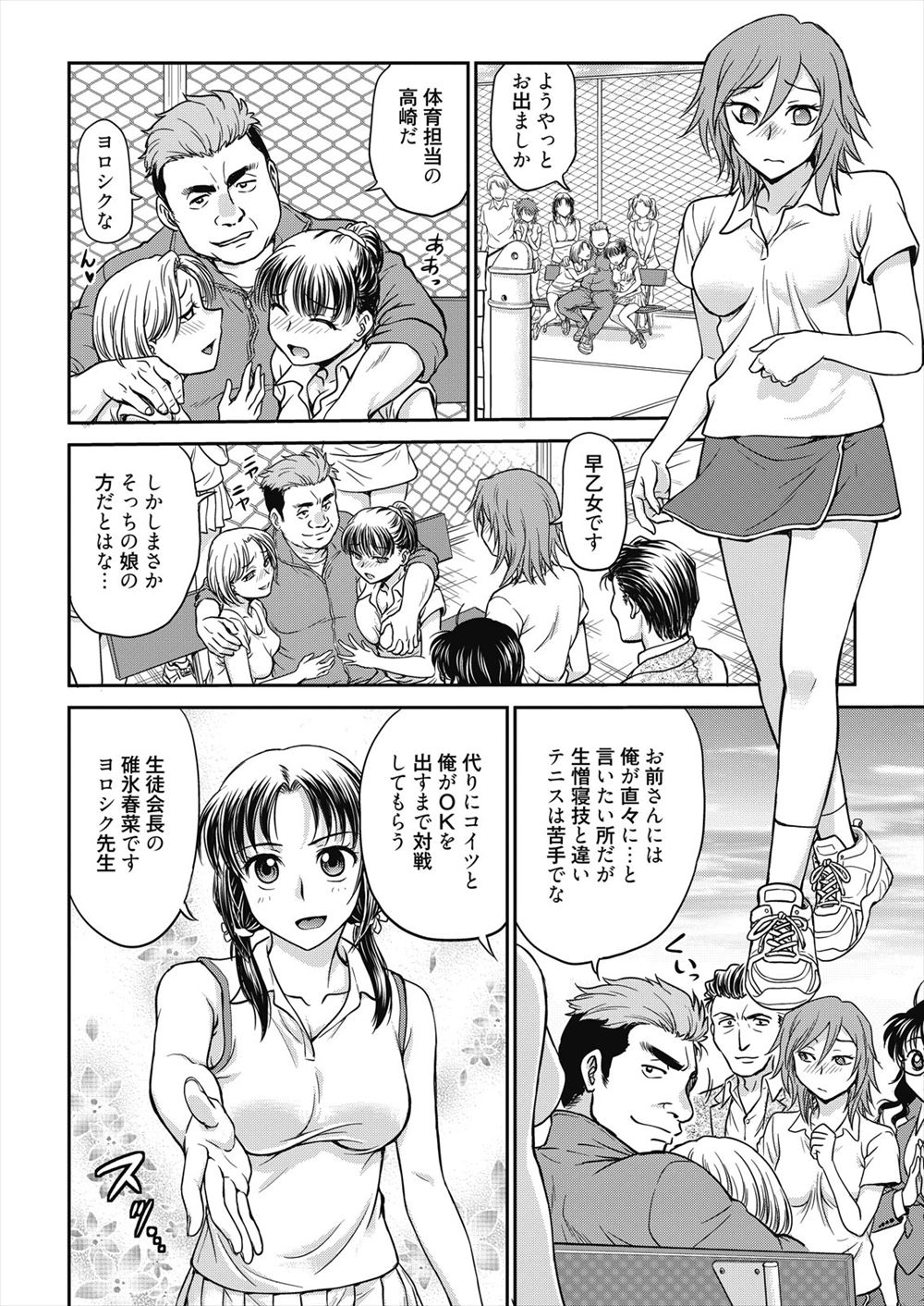 【エロ漫画】授業中固定ローターやマンチラするエロネットアイドルが隣の席のデカ尻で爆乳のJKと知りトイレで潮吹き手マンして立ちバック挿入wwセックスしてと懇願して無断で中出しw エロマンガ 毎日エロ漫画