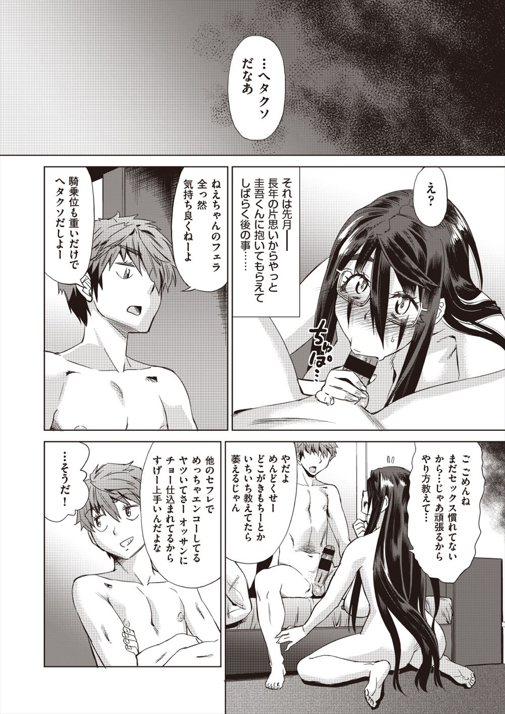 魔王 エロマンガ 毎日エロ漫画 - Part 2