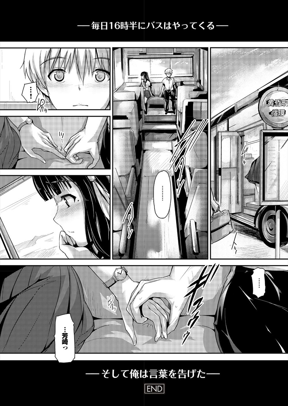 【エロ漫画】発情期の巨乳黒ギャル猫神に逆レイプされ拘束されてクンニさせられ勃起した少年が足コキにパイズリされ何発も中出ししまくる激しいセックスで射精とまらない 毎日エロ漫画