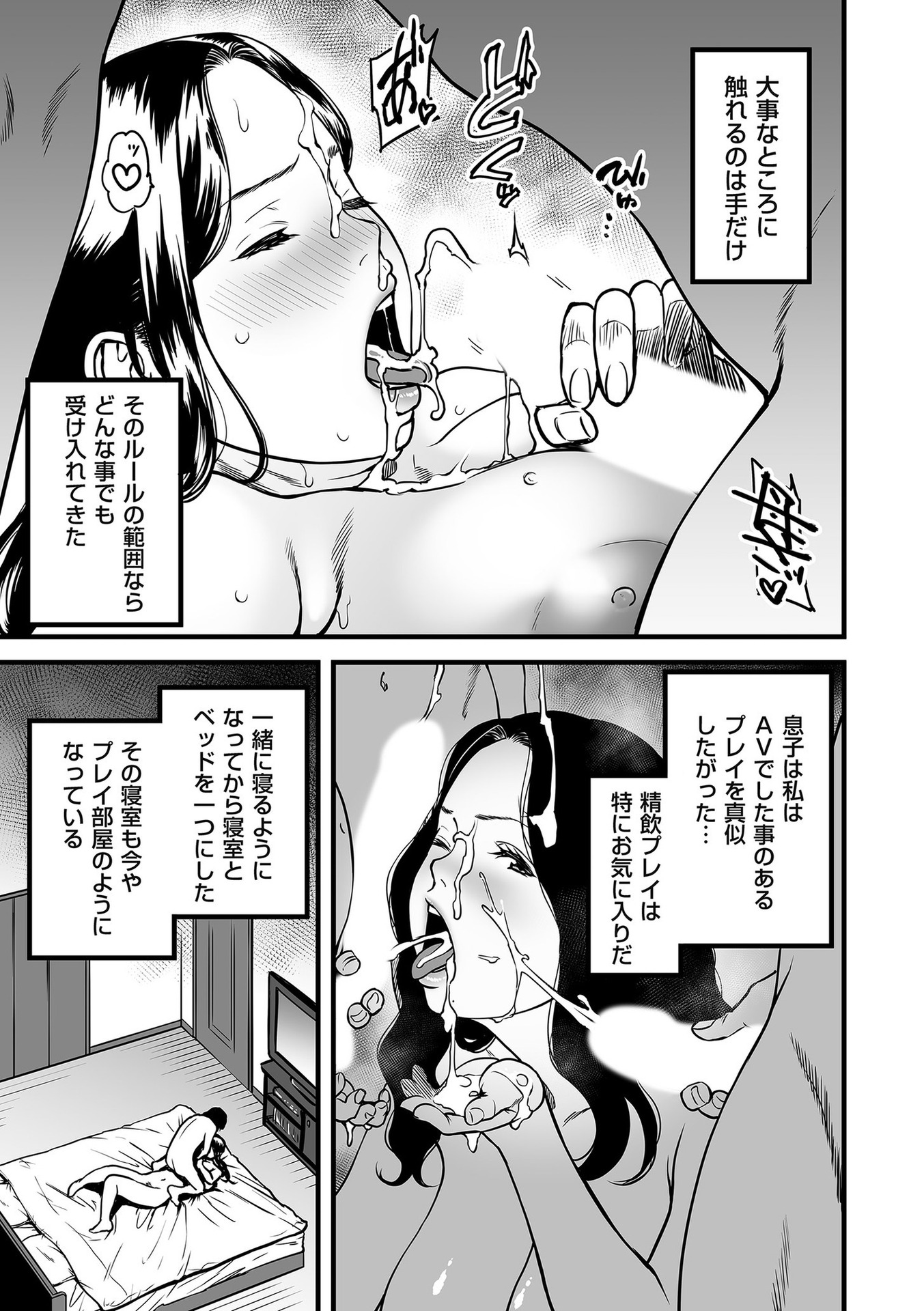 【エロ漫画】猫背で巨乳のJK地味姉をイメチェンさせたい弟が前髪で隠れている姉の顔を見て発情しエッチな下着着せて勃起！気づいたお姉ちゃんと処女喪失近親相姦セックス 毎日エロ漫画