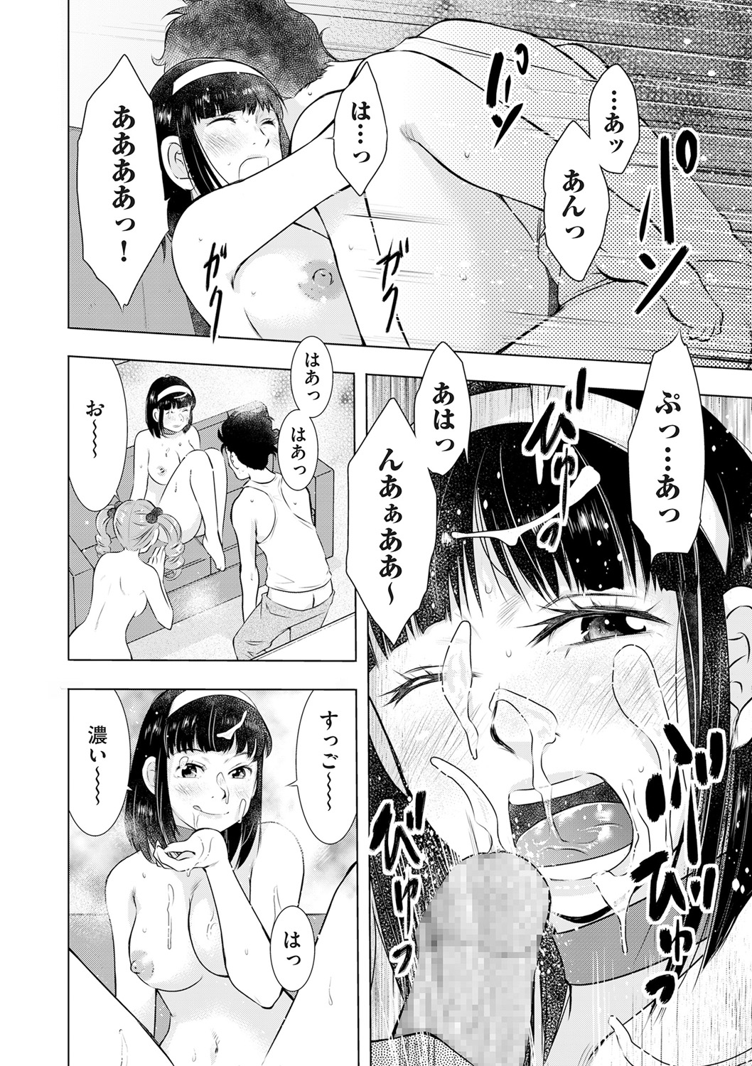 【エロ漫画】いつも冷たい巨乳美人OLが好きな男が家に招待されて酒のんで酔っ払ってしまうw勢いでマンコをクンニ愛撫w処女マンコに生挿入してぶっかけwパイズリ＆フェラもしてもらって次は中出し 毎日エロ漫画