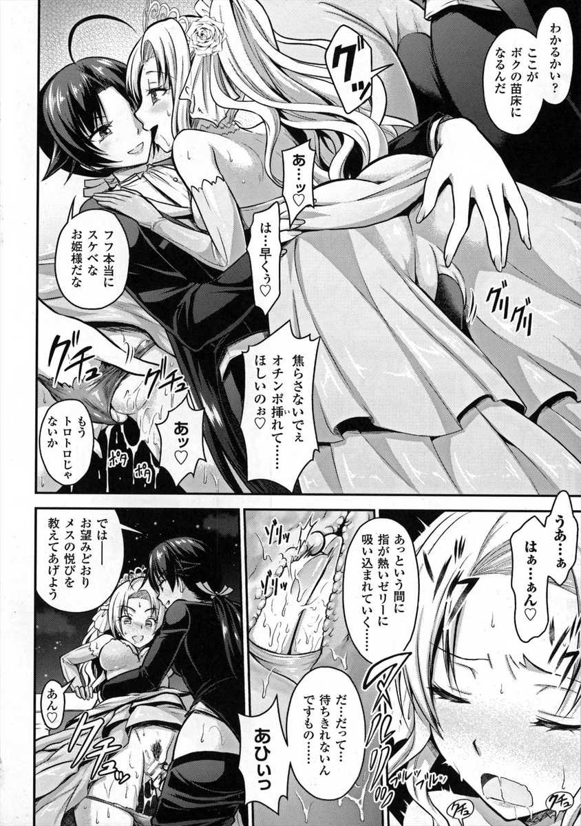 【エロ漫画】妹系キャラで処女のロリOLが憧れの先輩を誘惑してちんこフェラでごっくん！AVで勉強したプレイでエロエロモードの彼女が濡れ濡れまんこに中出しされて絶頂してしまう エロマンガ 毎日エロ漫画
