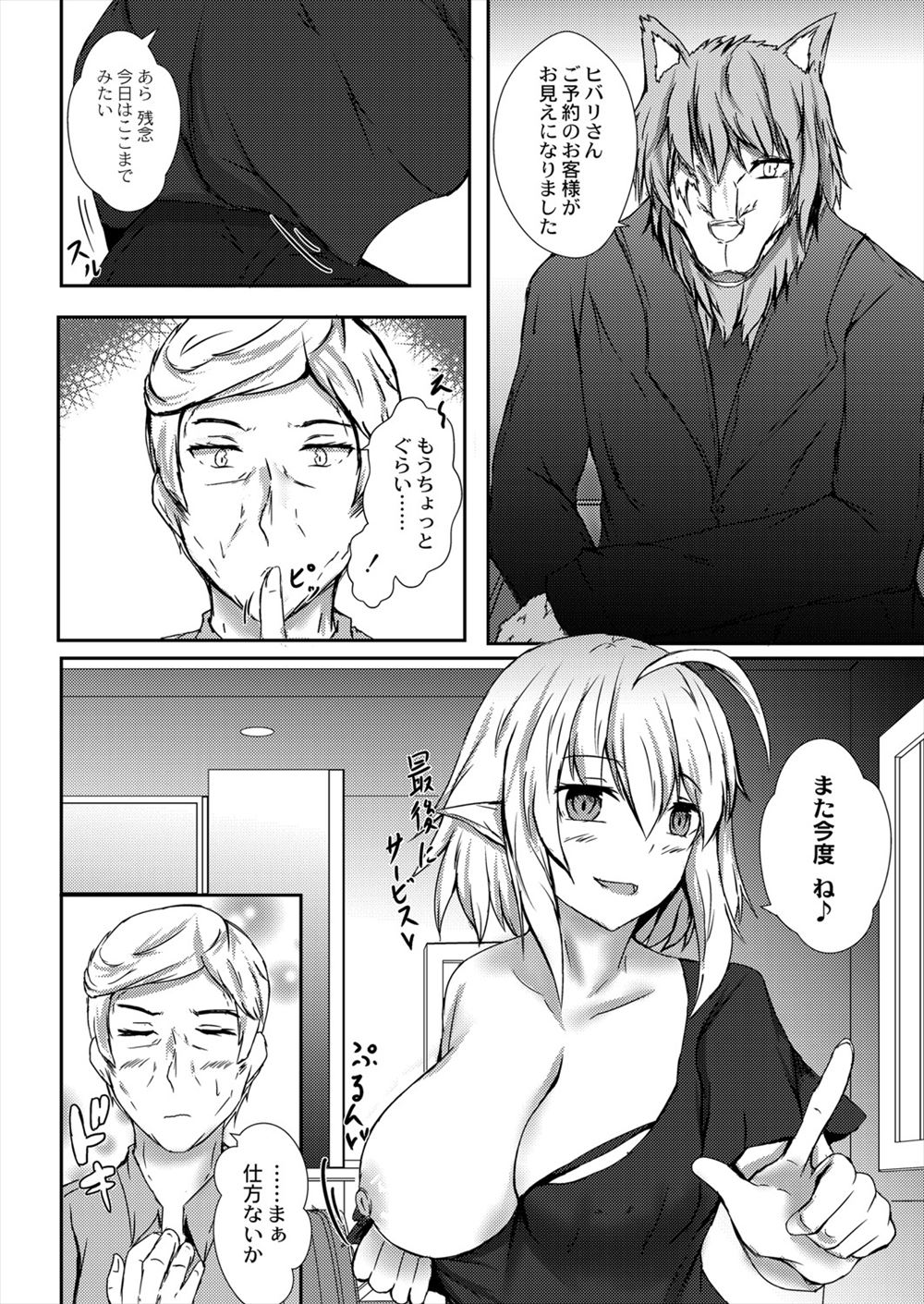 urute エロマンガ 毎日エロ漫画