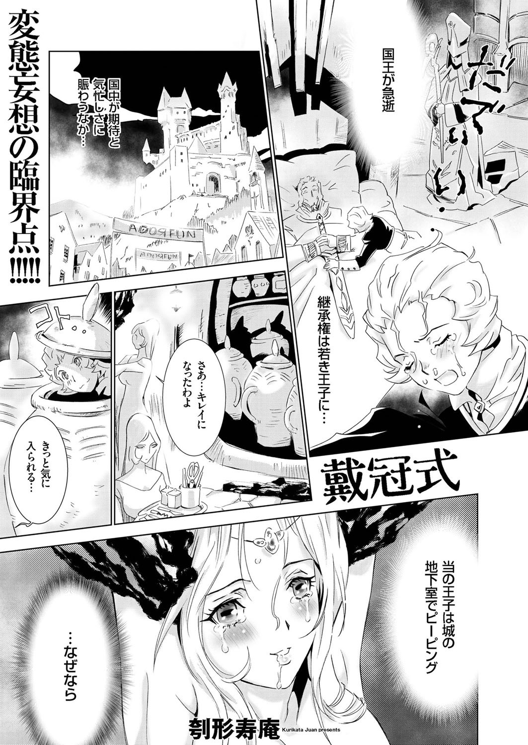【エロ漫画】 美少女 手コキ抜き
