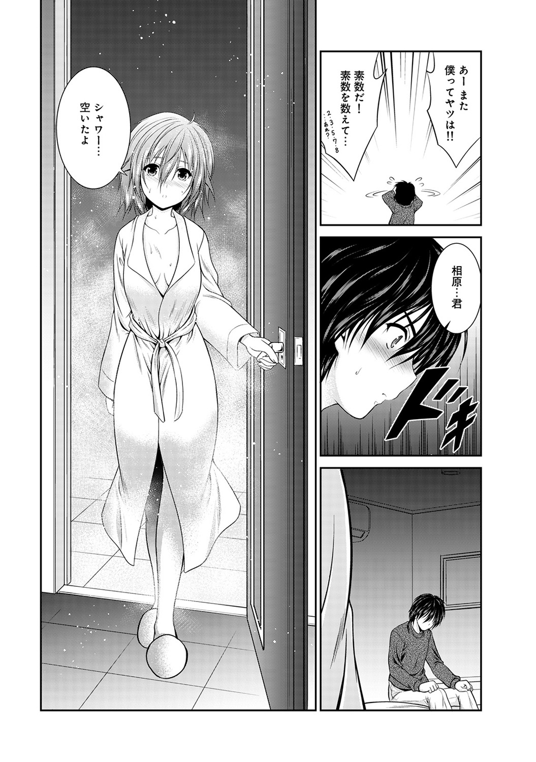 【エロ漫画】久しぶりに再会した義弟がチャラ男に豹変していて、旦那の留守中にレイプされた巨乳兄嫁が毎日犯され続けメス落ちしてしまう！ エロマンガ 毎日エロ漫画