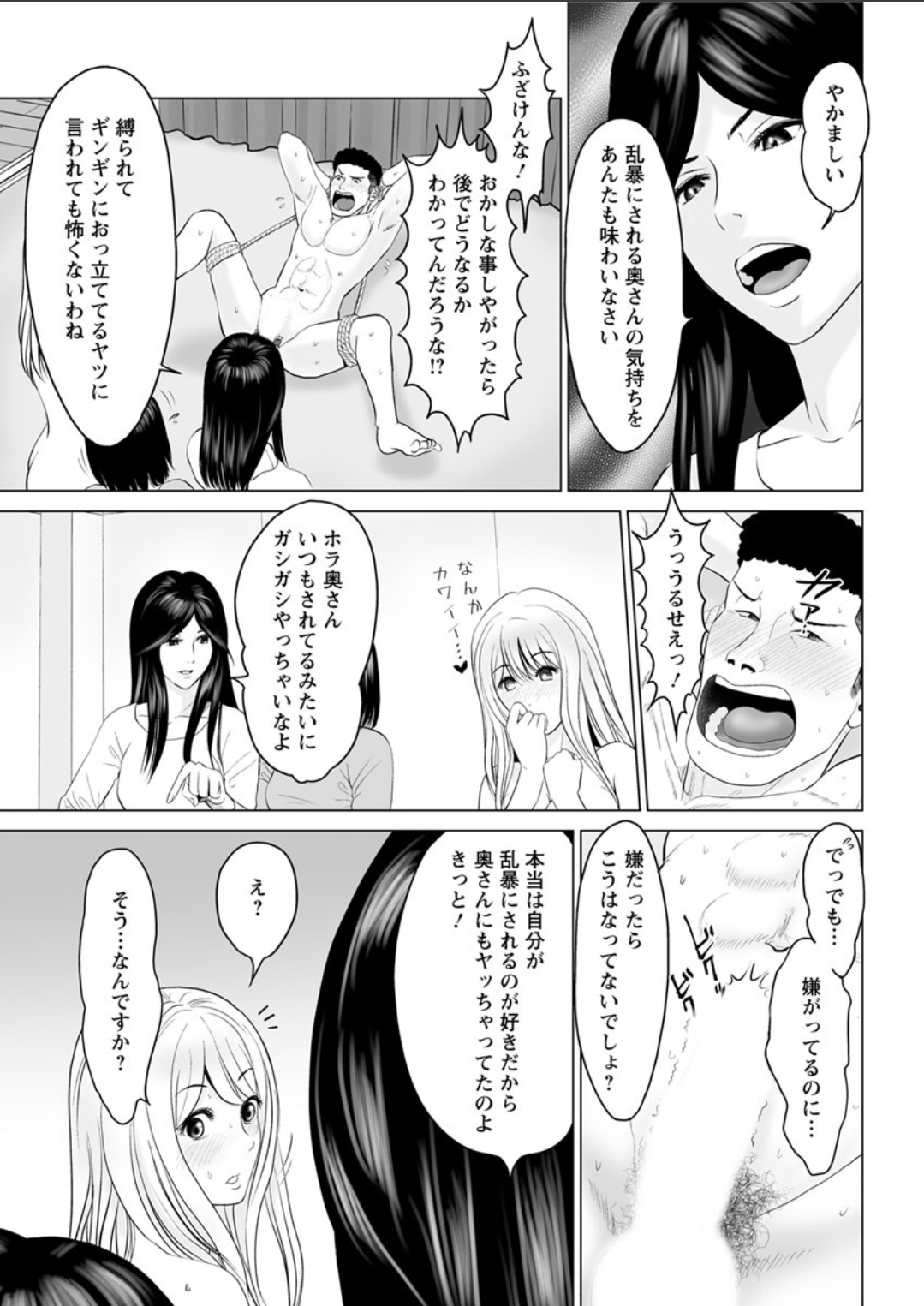 【エロ漫画】親が再婚して彼女が義妹になってしまいずっと我慢していたが、毎晩両親のセックスが激しすぎてお互いに我慢できなくなった義理の兄妹がついに中出し初体験してしまうｗ エロマンガ 毎日エロ漫画